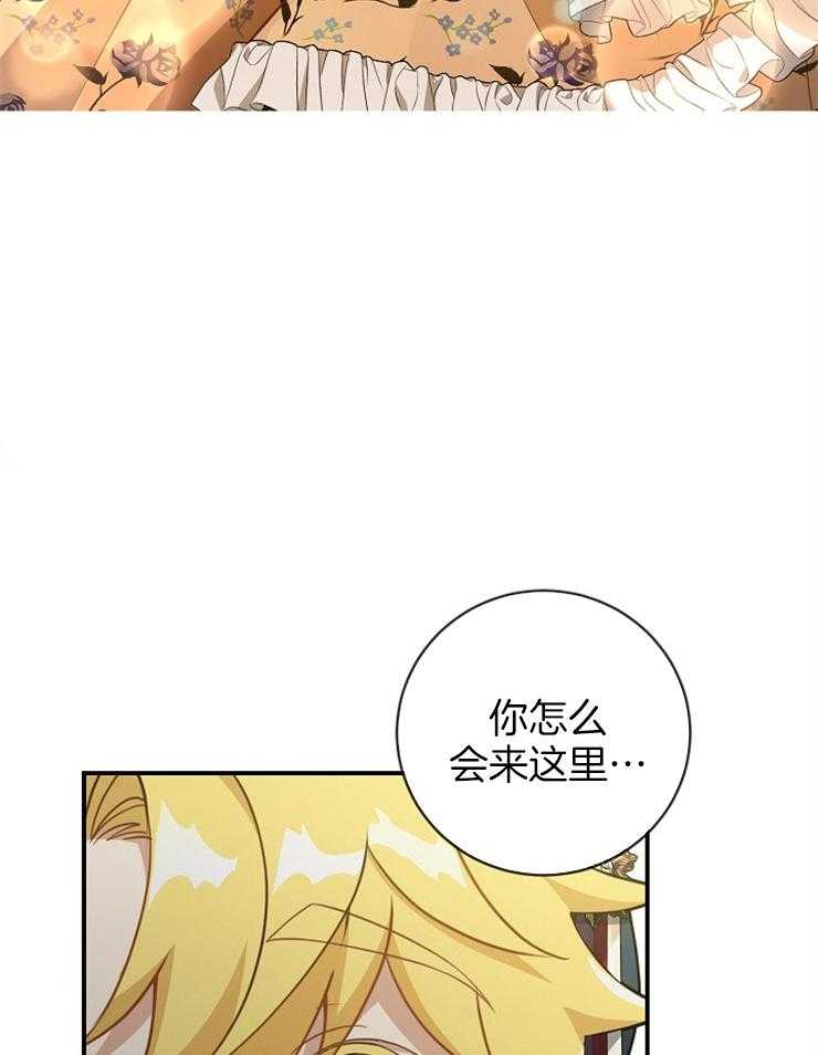 《再见光明》漫画最新章节第65话 不能与她交心免费下拉式在线观看章节第【27】张图片