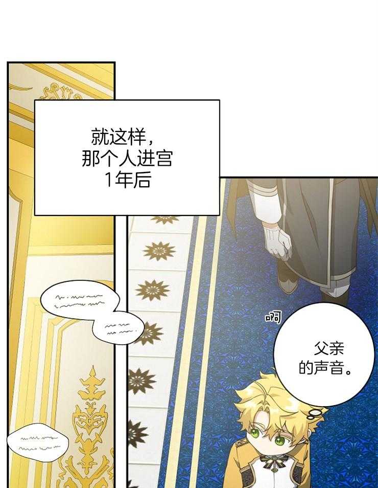 《再见光明》漫画最新章节第65话 不能与她交心免费下拉式在线观看章节第【21】张图片