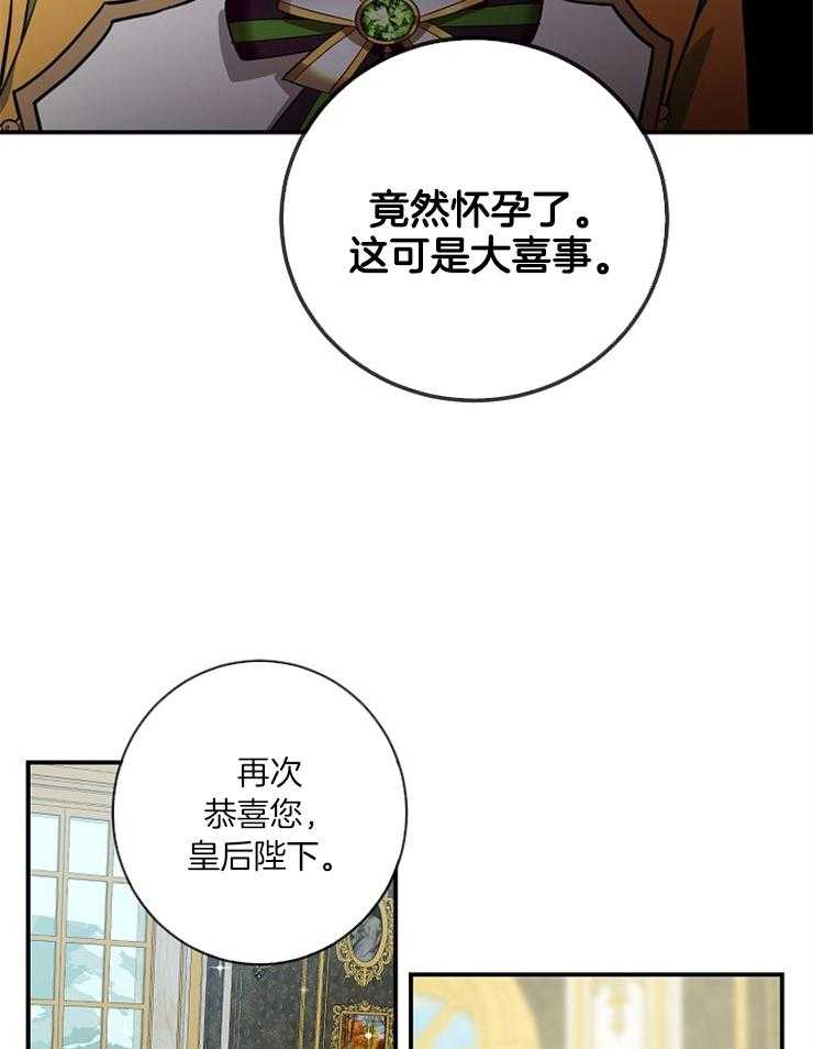 《再见光明》漫画最新章节第65话 不能与她交心免费下拉式在线观看章节第【18】张图片