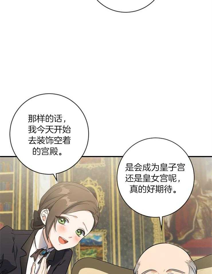 《再见光明》漫画最新章节第65话 不能与她交心免费下拉式在线观看章节第【16】张图片