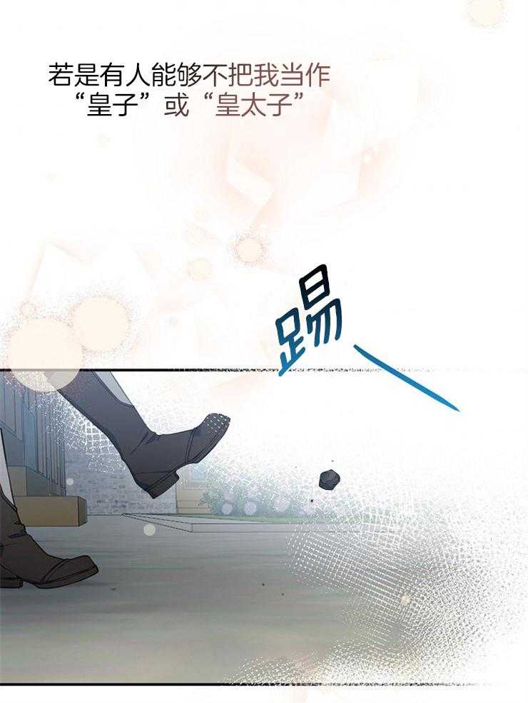 《再见光明》漫画最新章节第65话 不能与她交心免费下拉式在线观看章节第【34】张图片