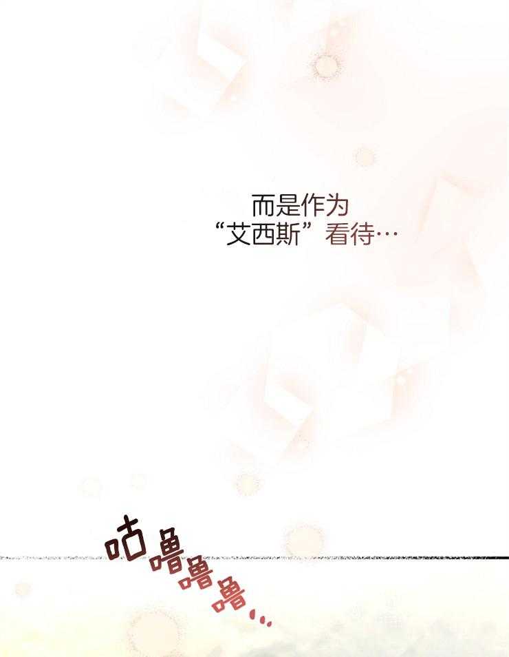 《再见光明》漫画最新章节第65话 不能与她交心免费下拉式在线观看章节第【33】张图片