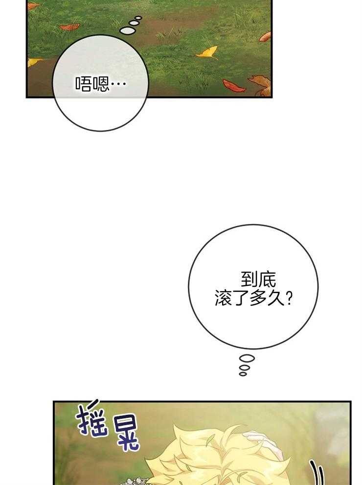 《再见光明》漫画最新章节第66话 不能回头免费下拉式在线观看章节第【21】张图片