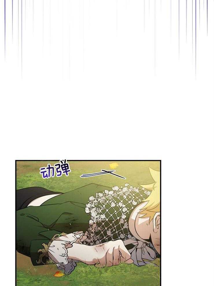 《再见光明》漫画最新章节第66话 不能回头免费下拉式在线观看章节第【22】张图片