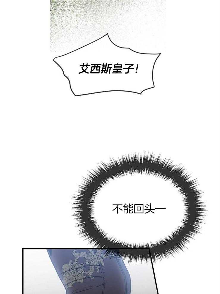 《再见光明》漫画最新章节第66话 不能回头免费下拉式在线观看章节第【29】张图片