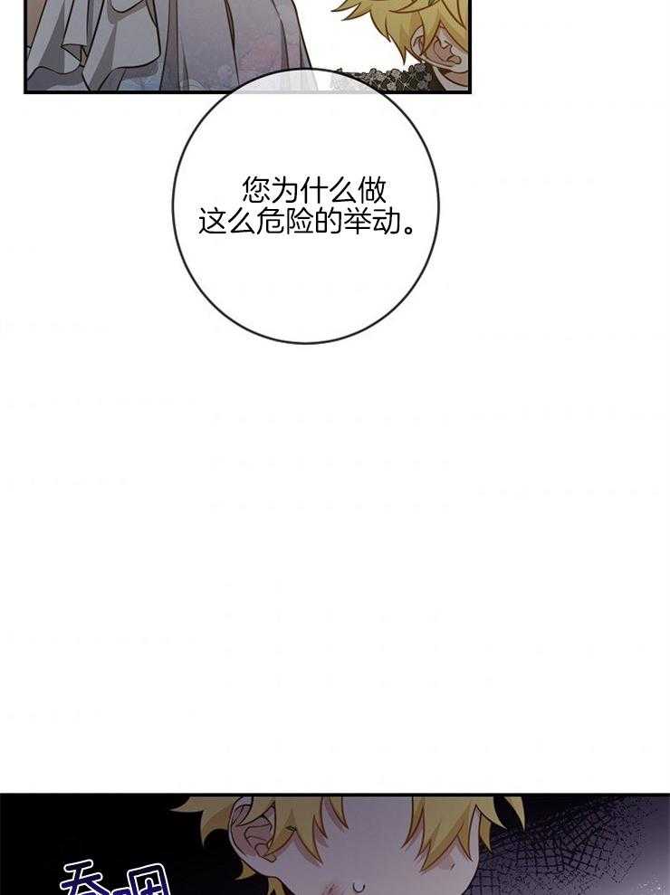 《再见光明》漫画最新章节第66话 不能回头免费下拉式在线观看章节第【3】张图片