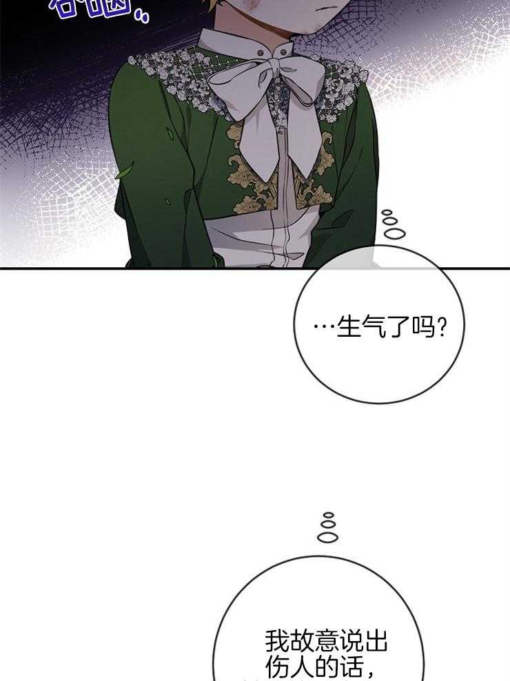 《再见光明》漫画最新章节第66话 不能回头免费下拉式在线观看章节第【2】张图片