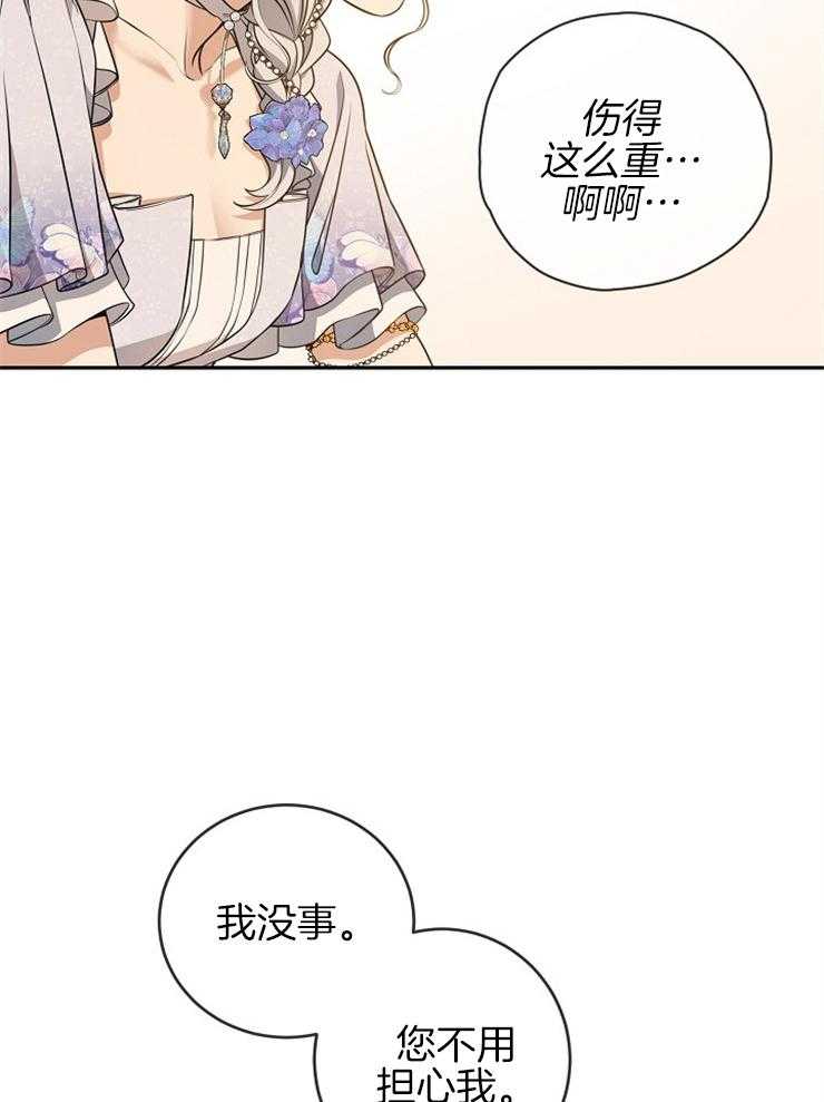 《再见光明》漫画最新章节第66话 不能回头免费下拉式在线观看章节第【10】张图片