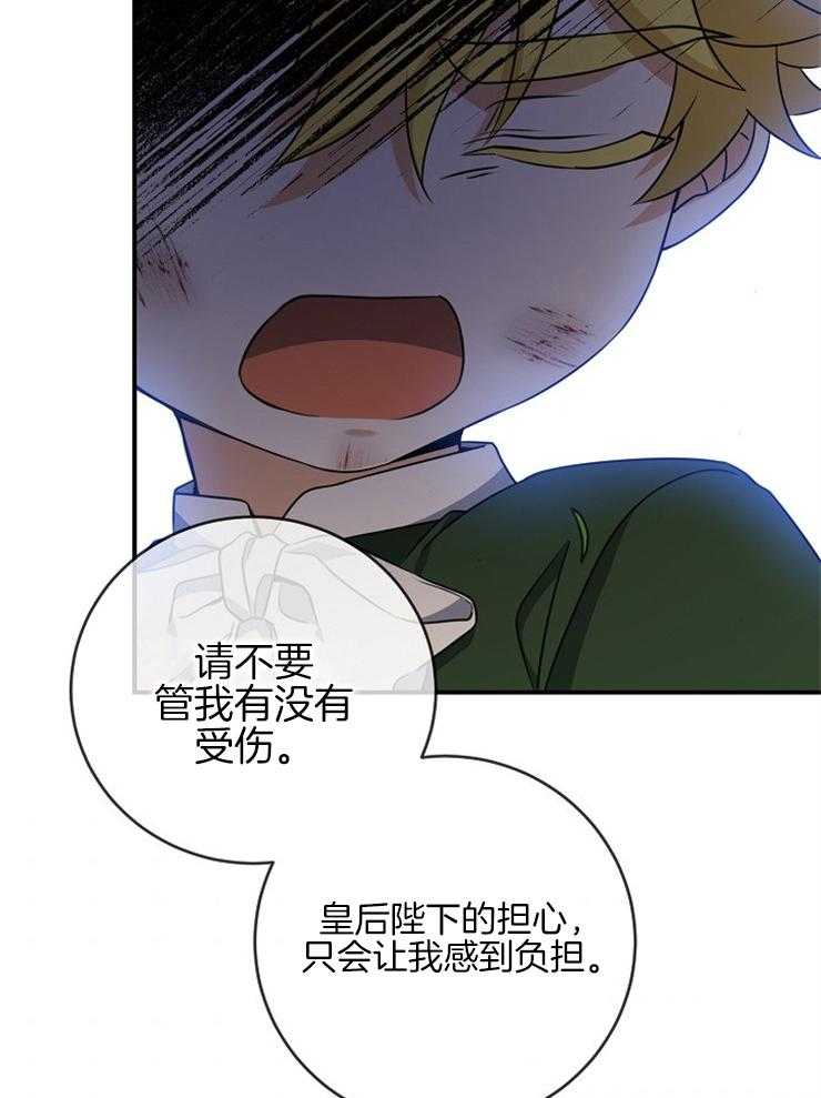 《再见光明》漫画最新章节第66话 不能回头免费下拉式在线观看章节第【5】张图片