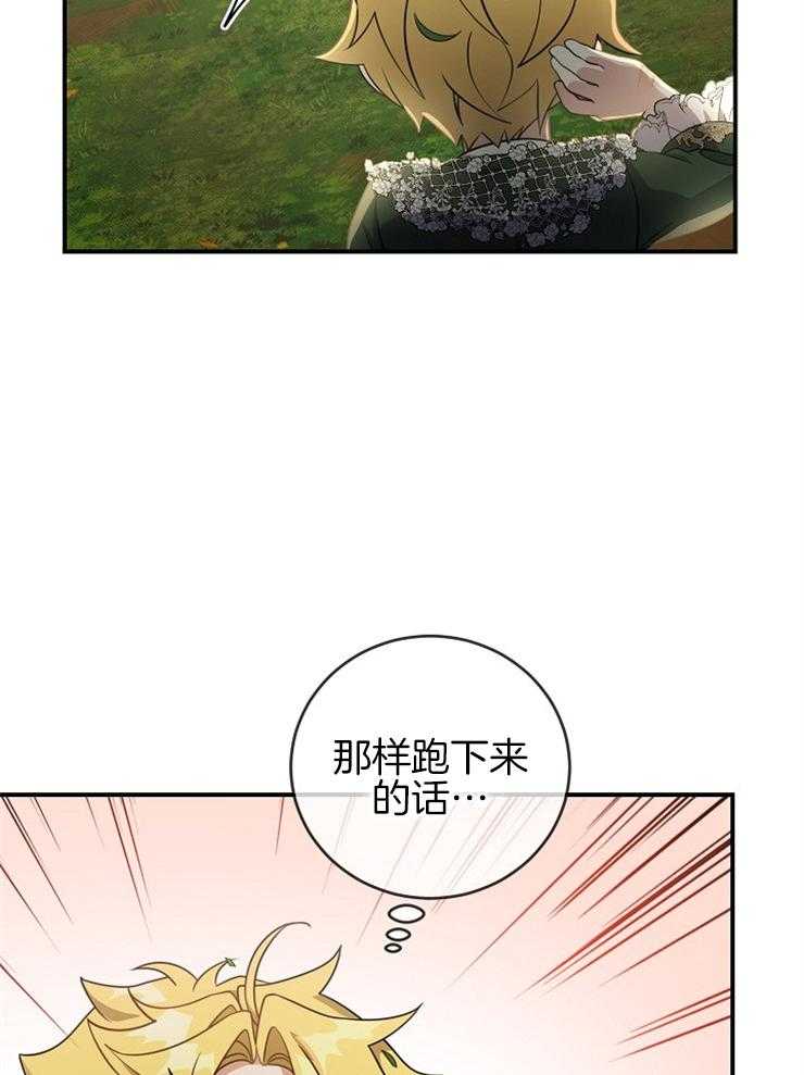 《再见光明》漫画最新章节第66话 不能回头免费下拉式在线观看章节第【17】张图片