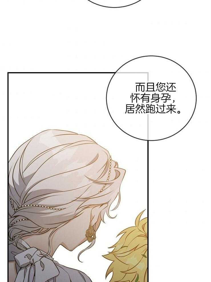 《再见光明》漫画最新章节第66话 不能回头免费下拉式在线观看章节第【4】张图片