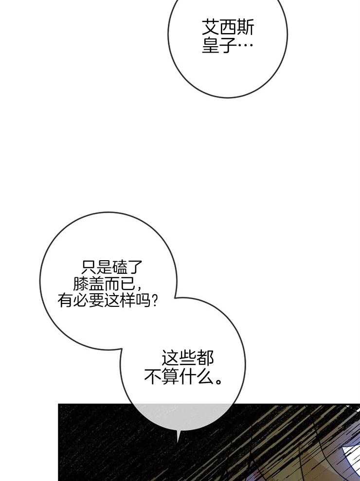 《再见光明》漫画最新章节第66话 不能回头免费下拉式在线观看章节第【6】张图片