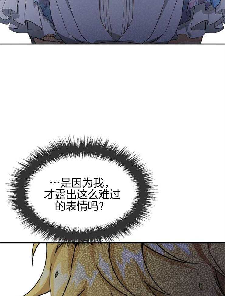 《再见光明》漫画最新章节第67话 乖乖不要动免费下拉式在线观看章节第【11】张图片