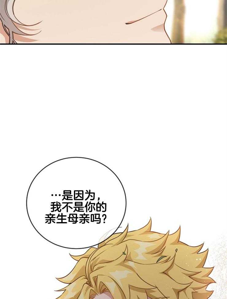 《再见光明》漫画最新章节第67话 乖乖不要动免费下拉式在线观看章节第【7】张图片