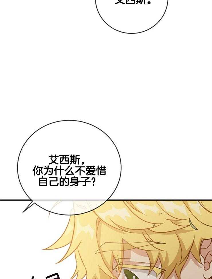 《再见光明》漫画最新章节第67话 乖乖不要动免费下拉式在线观看章节第【14】张图片