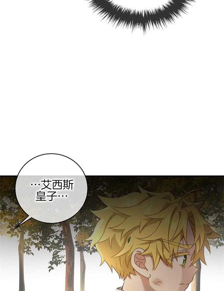 《再见光明》漫画最新章节第67话 乖乖不要动免费下拉式在线观看章节第【35】张图片