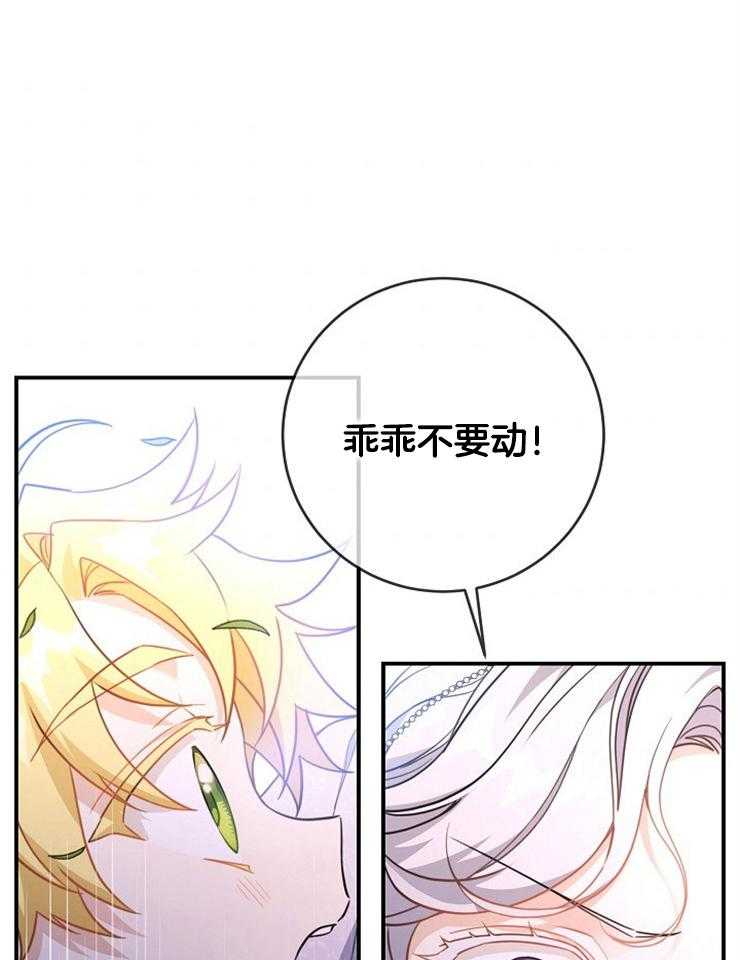 《再见光明》漫画最新章节第67话 乖乖不要动免费下拉式在线观看章节第【21】张图片