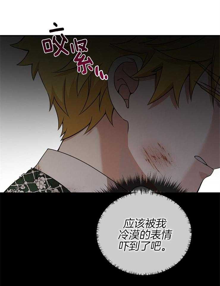 《再见光明》漫画最新章节第67话 乖乖不要动免费下拉式在线观看章节第【33】张图片