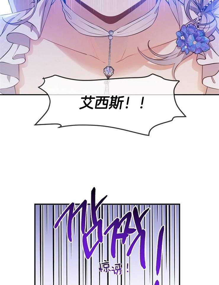 《再见光明》漫画最新章节第67话 乖乖不要动免费下拉式在线观看章节第【26】张图片