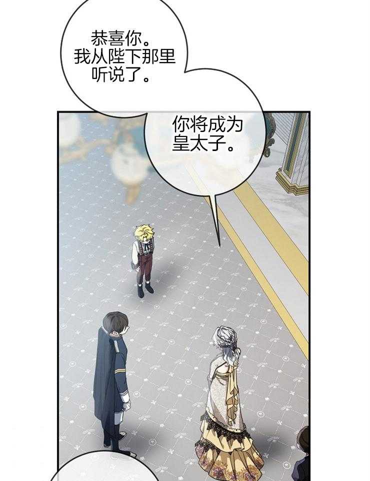 《再见光明》漫画最新章节第68话 有什么意义免费下拉式在线观看章节第【7】张图片