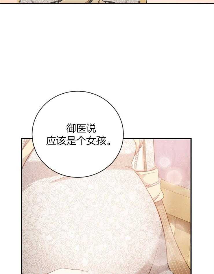 《再见光明》漫画最新章节第69话 第一次免费下拉式在线观看章节第【16】张图片