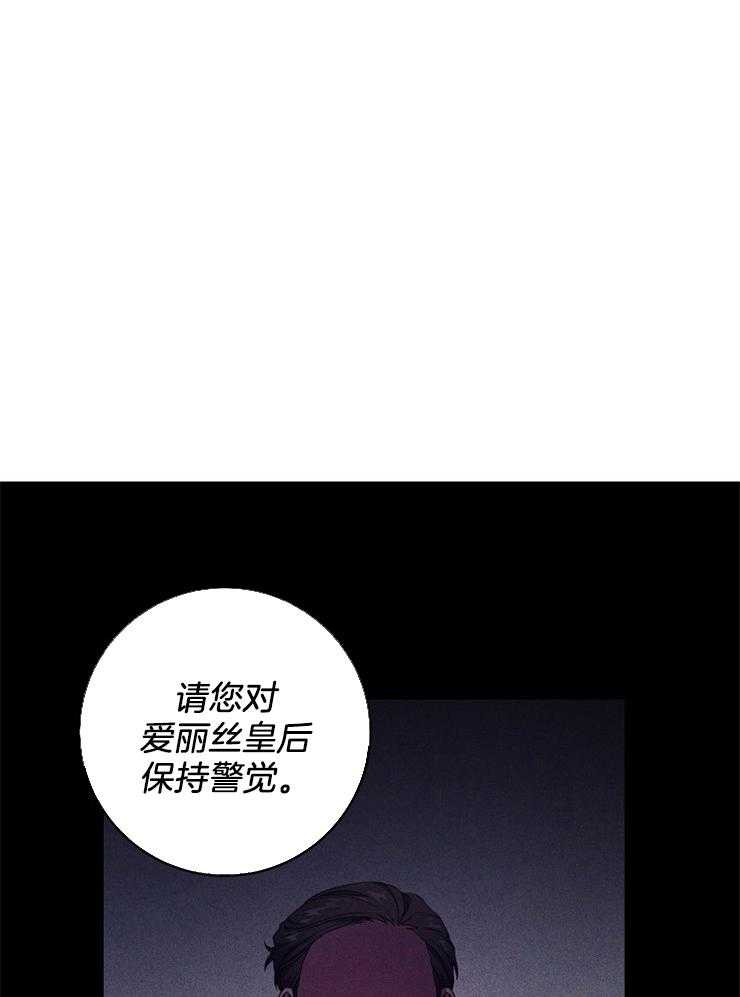 《再见光明》漫画最新章节第69话 第一次免费下拉式在线观看章节第【29】张图片