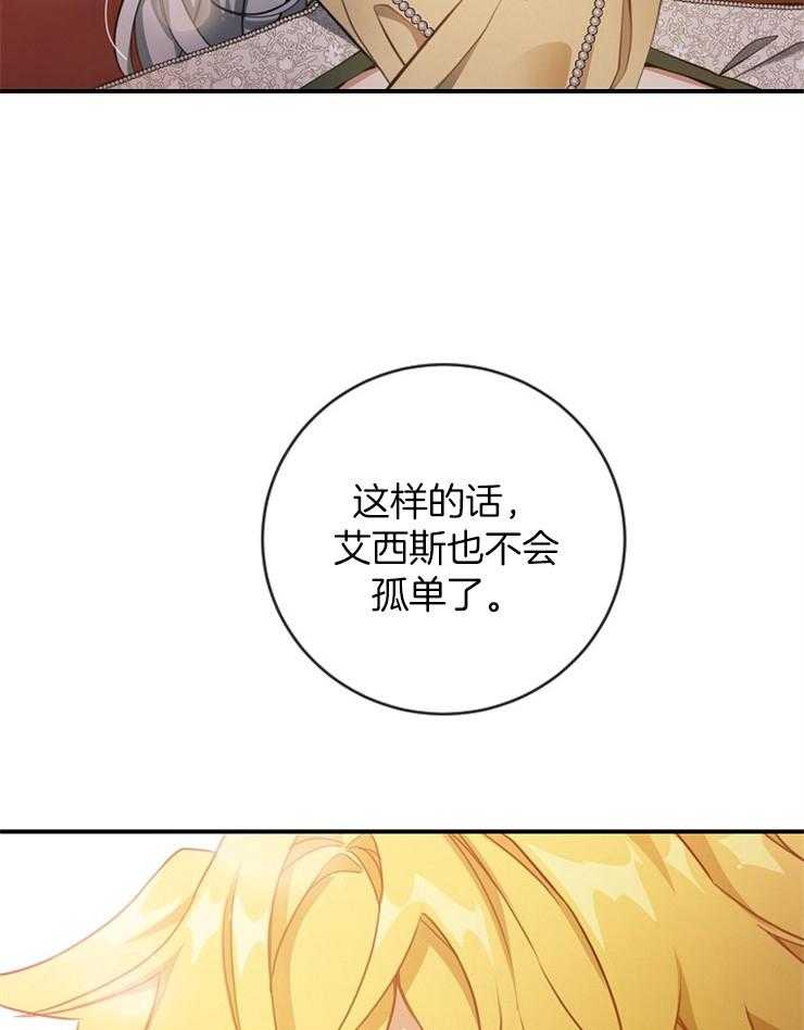 《再见光明》漫画最新章节第69话 第一次免费下拉式在线观看章节第【13】张图片