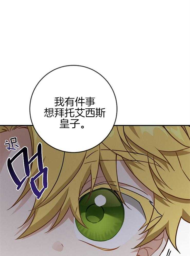 《再见光明》漫画最新章节第69话 第一次免费下拉式在线观看章节第【32】张图片