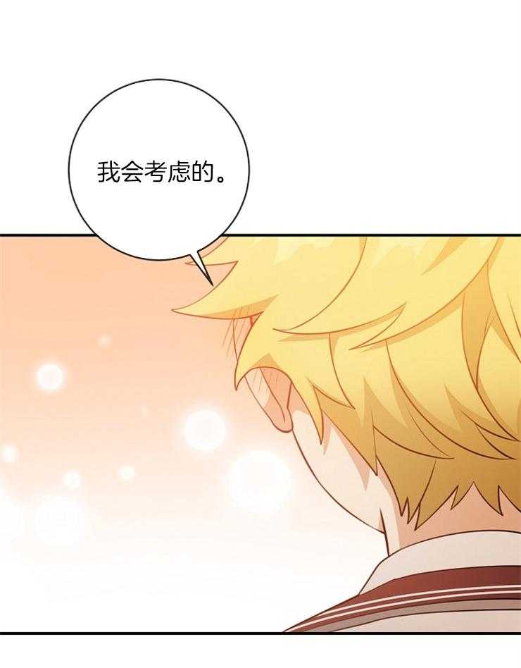 《再见光明》漫画最新章节第69话 第一次免费下拉式在线观看章节第【4】张图片