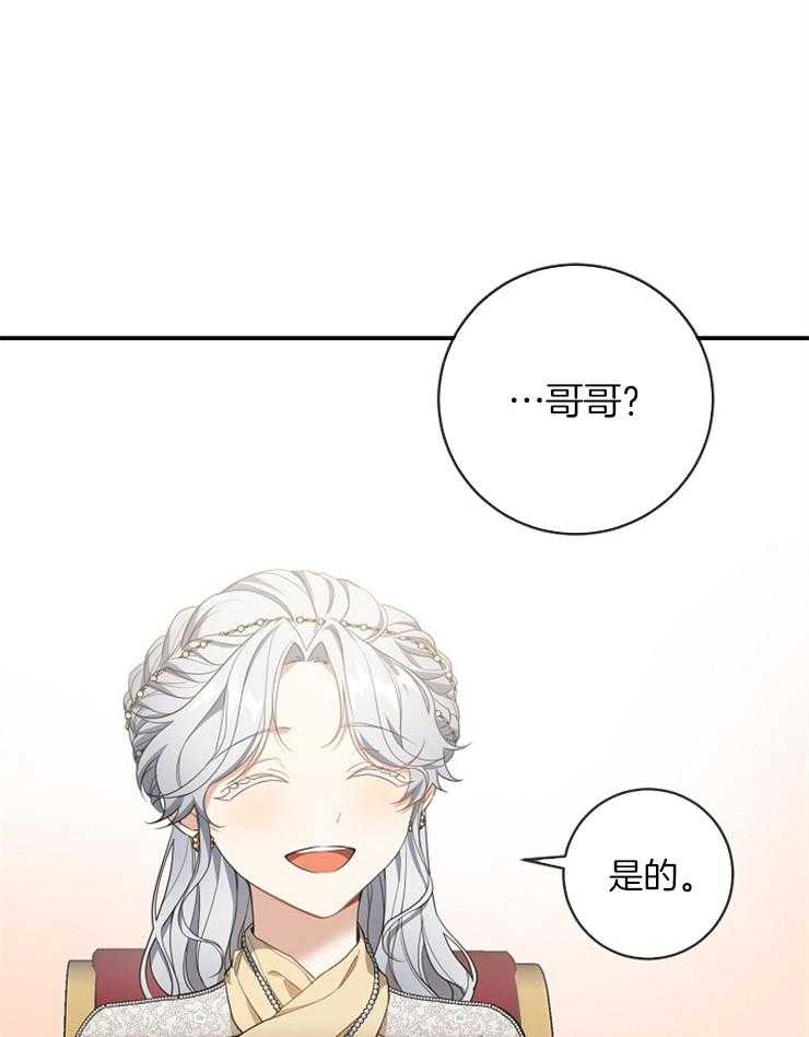 《再见光明》漫画最新章节第69话 第一次免费下拉式在线观看章节第【17】张图片