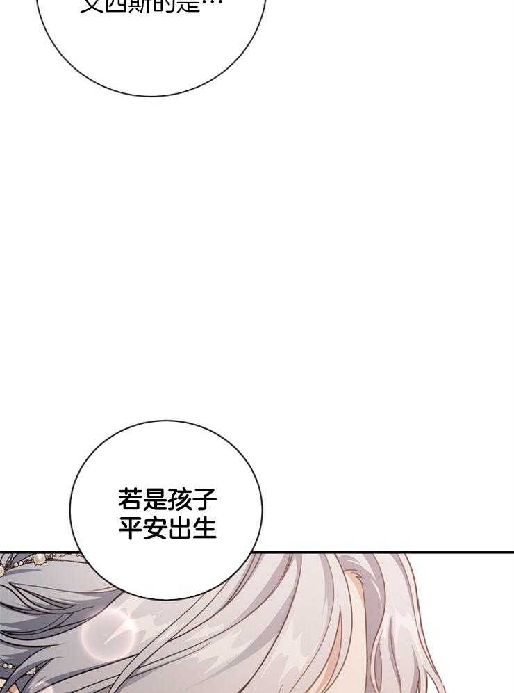 《再见光明》漫画最新章节第69话 第一次免费下拉式在线观看章节第【22】张图片