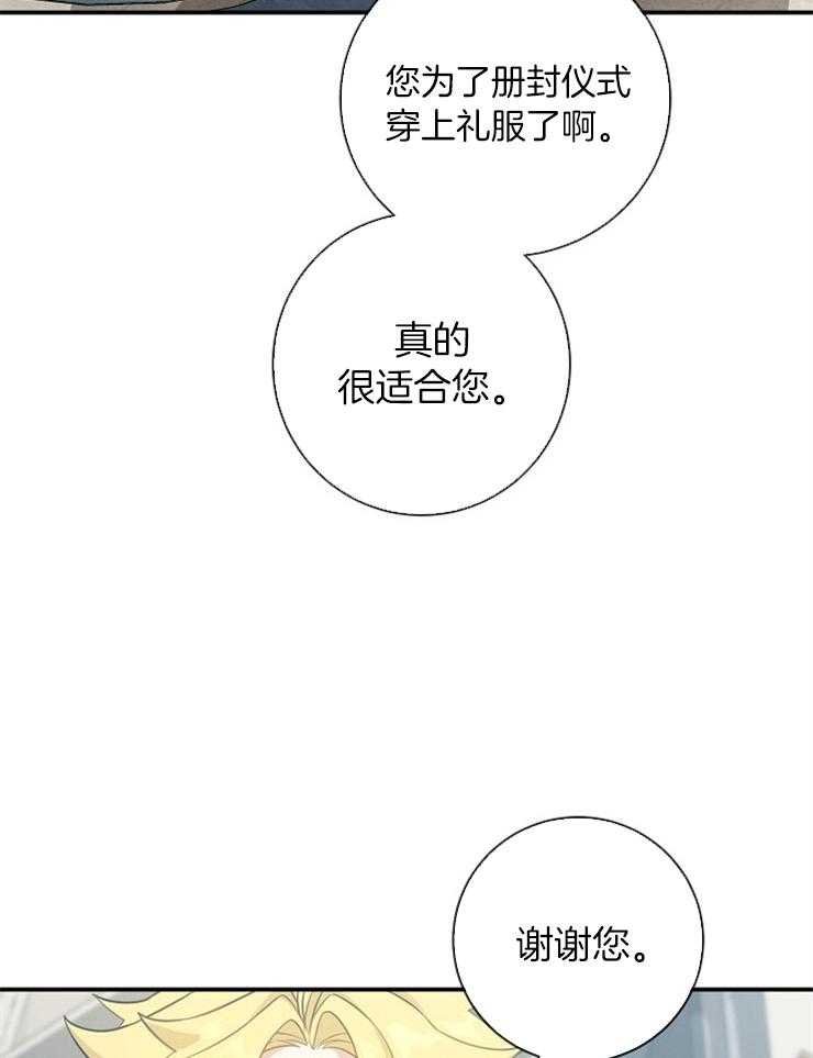 《再见光明》漫画最新章节第70话 会理解吗免费下拉式在线观看章节第【17】张图片