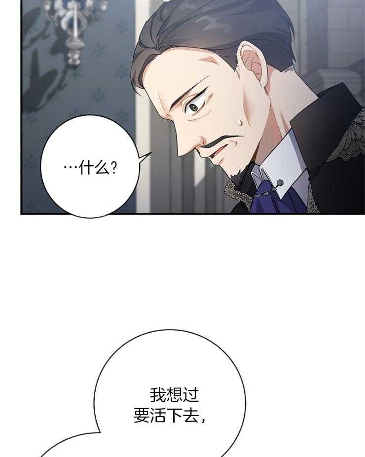 《再见光明》漫画最新章节第70话 会理解吗免费下拉式在线观看章节第【7】张图片