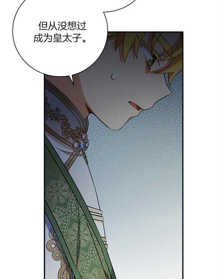 《再见光明》漫画最新章节第70话 会理解吗免费下拉式在线观看章节第【6】张图片