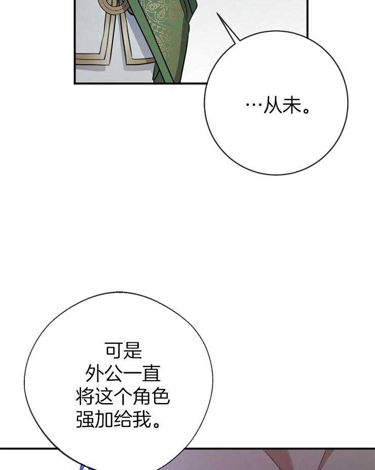 《再见光明》漫画最新章节第70话 会理解吗免费下拉式在线观看章节第【5】张图片