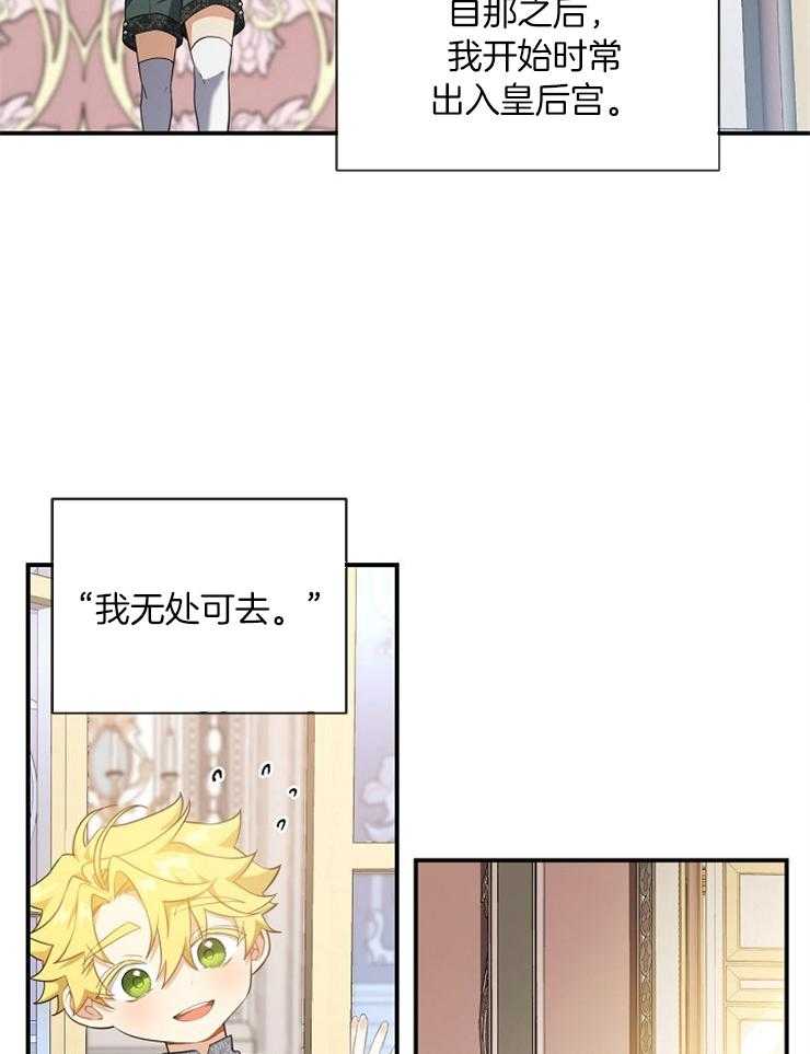 《再见光明》漫画最新章节第70话 会理解吗免费下拉式在线观看章节第【31】张图片