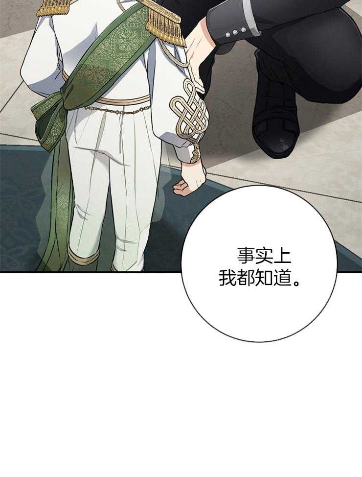 《再见光明》漫画最新章节第71话 要去见她吗免费下拉式在线观看章节第【29】张图片