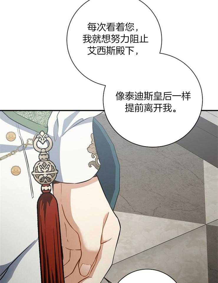 《再见光明》漫画最新章节第71话 要去见她吗免费下拉式在线观看章节第【18】张图片