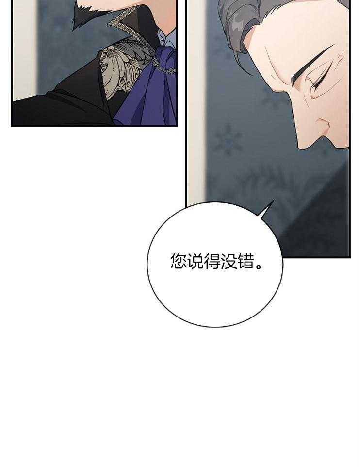 《再见光明》漫画最新章节第71话 要去见她吗免费下拉式在线观看章节第【7】张图片