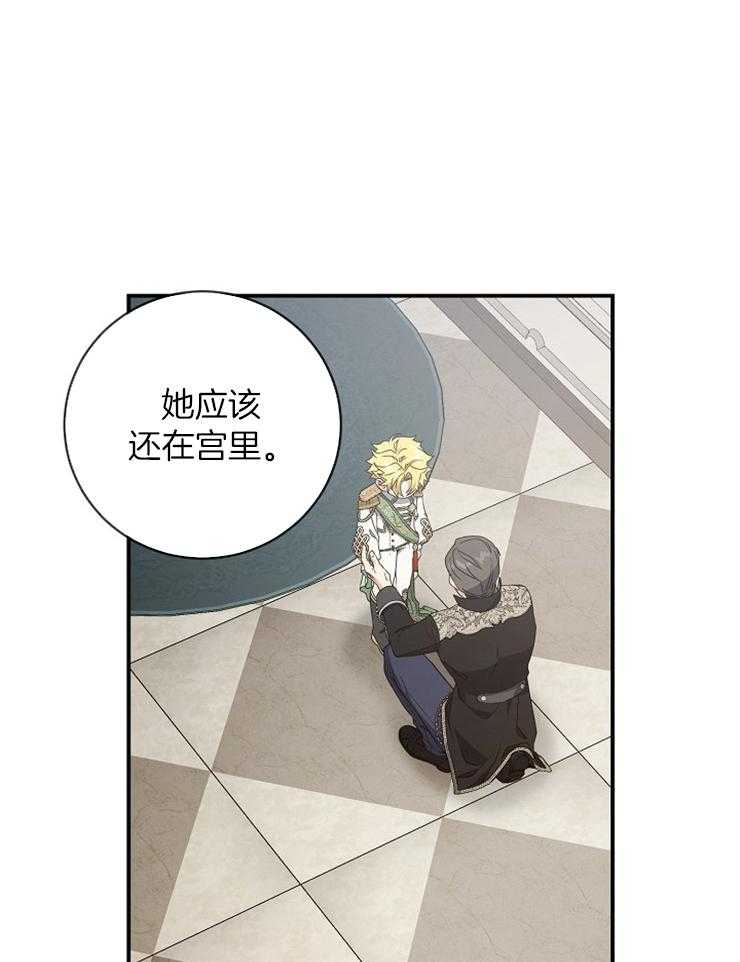 《再见光明》漫画最新章节第71话 要去见她吗免费下拉式在线观看章节第【6】张图片