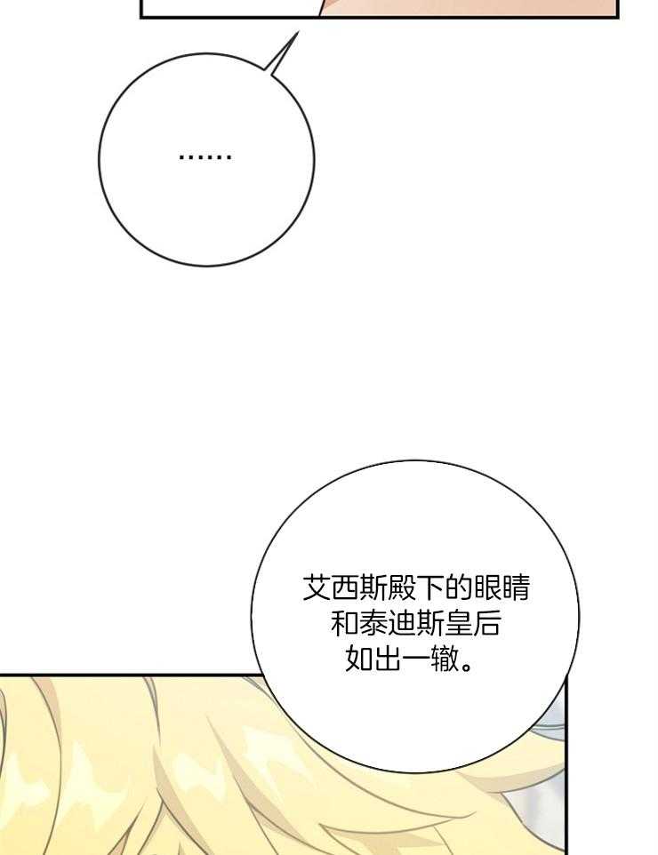 《再见光明》漫画最新章节第71话 要去见她吗免费下拉式在线观看章节第【20】张图片