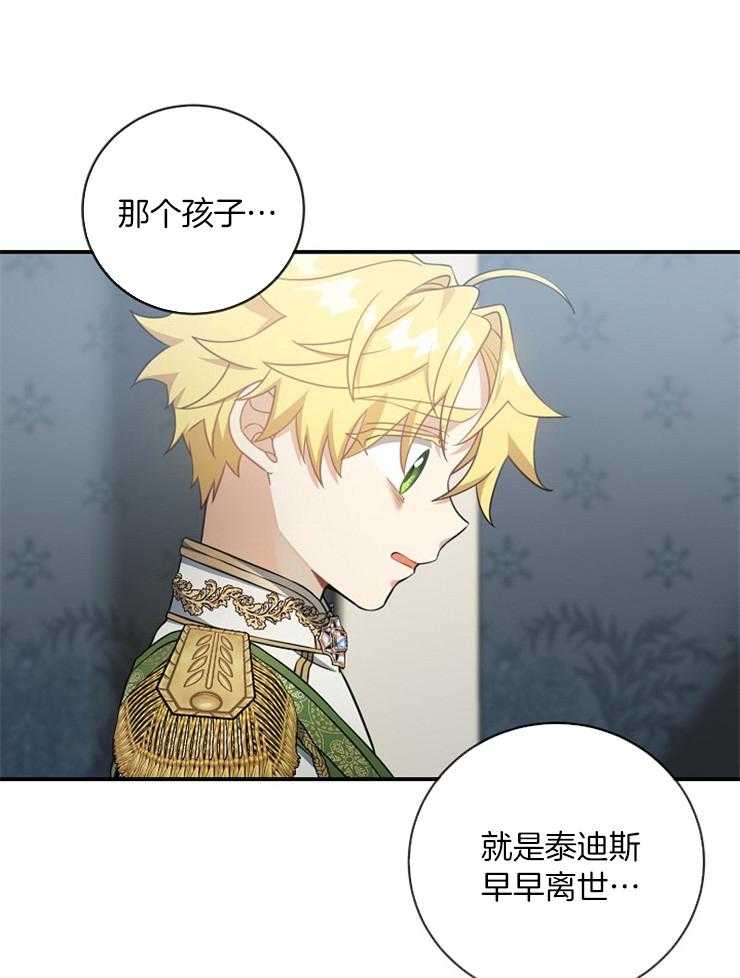 《再见光明》漫画最新章节第71话 要去见她吗免费下拉式在线观看章节第【25】张图片