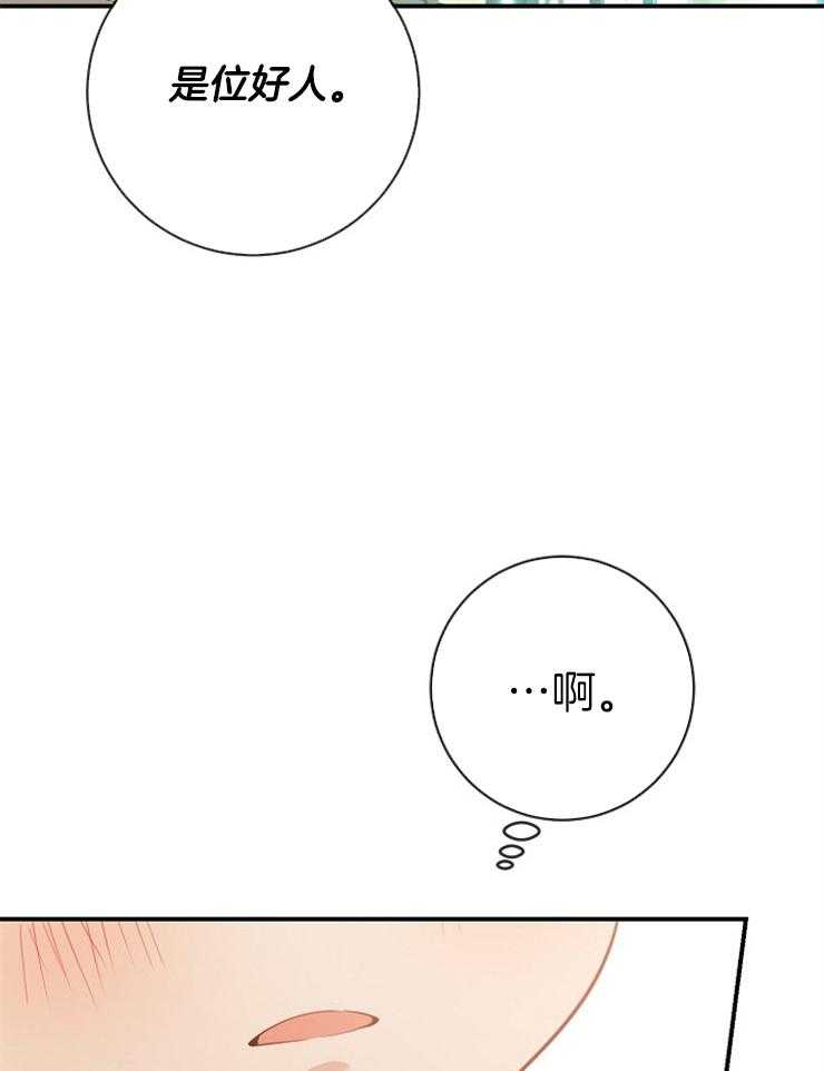 《再见光明》漫画最新章节第71话 要去见她吗免费下拉式在线观看章节第【10】张图片