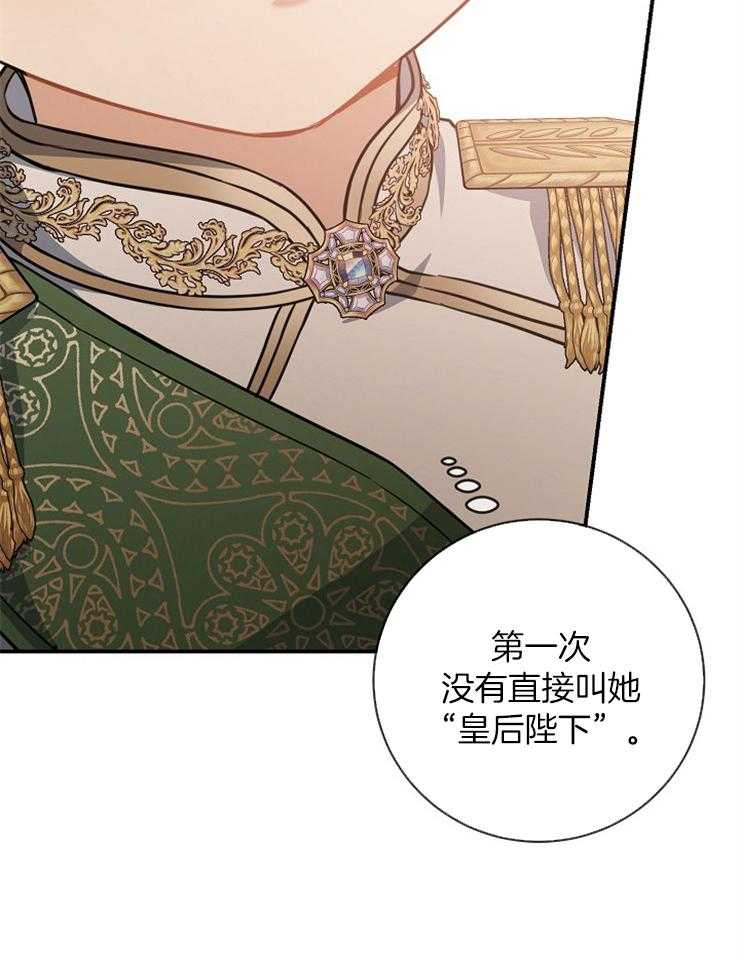 《再见光明》漫画最新章节第71话 要去见她吗免费下拉式在线观看章节第【9】张图片