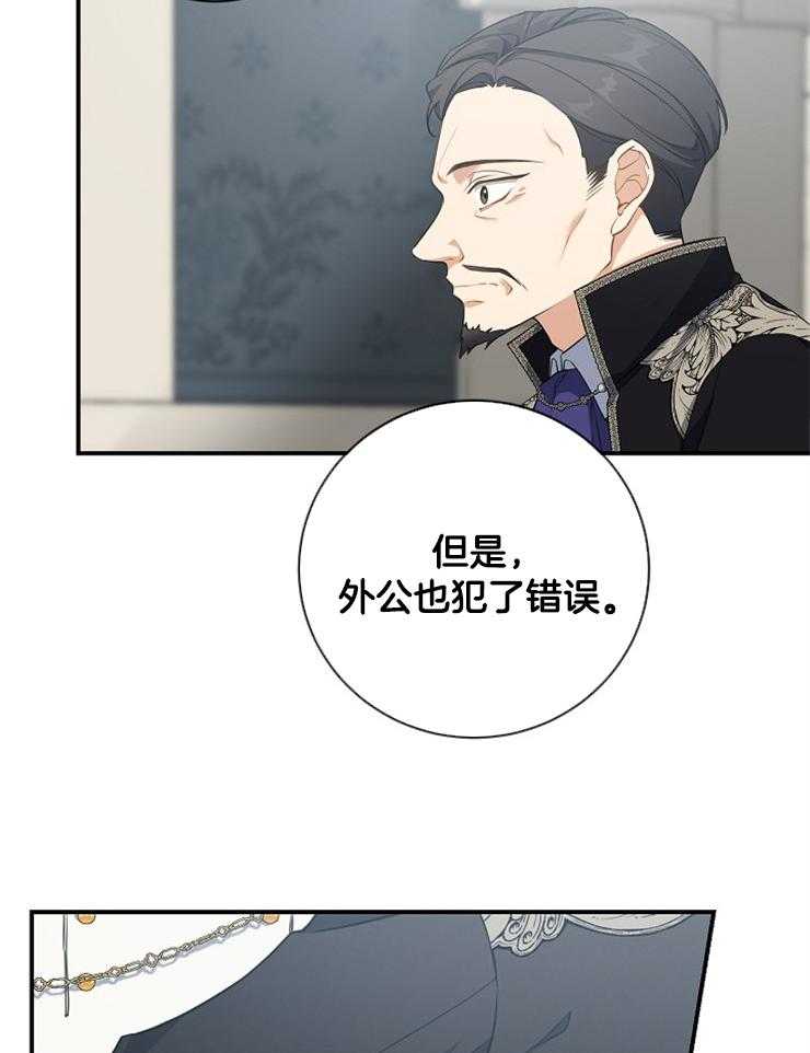 《再见光明》漫画最新章节第71话 要去见她吗免费下拉式在线观看章节第【14】张图片