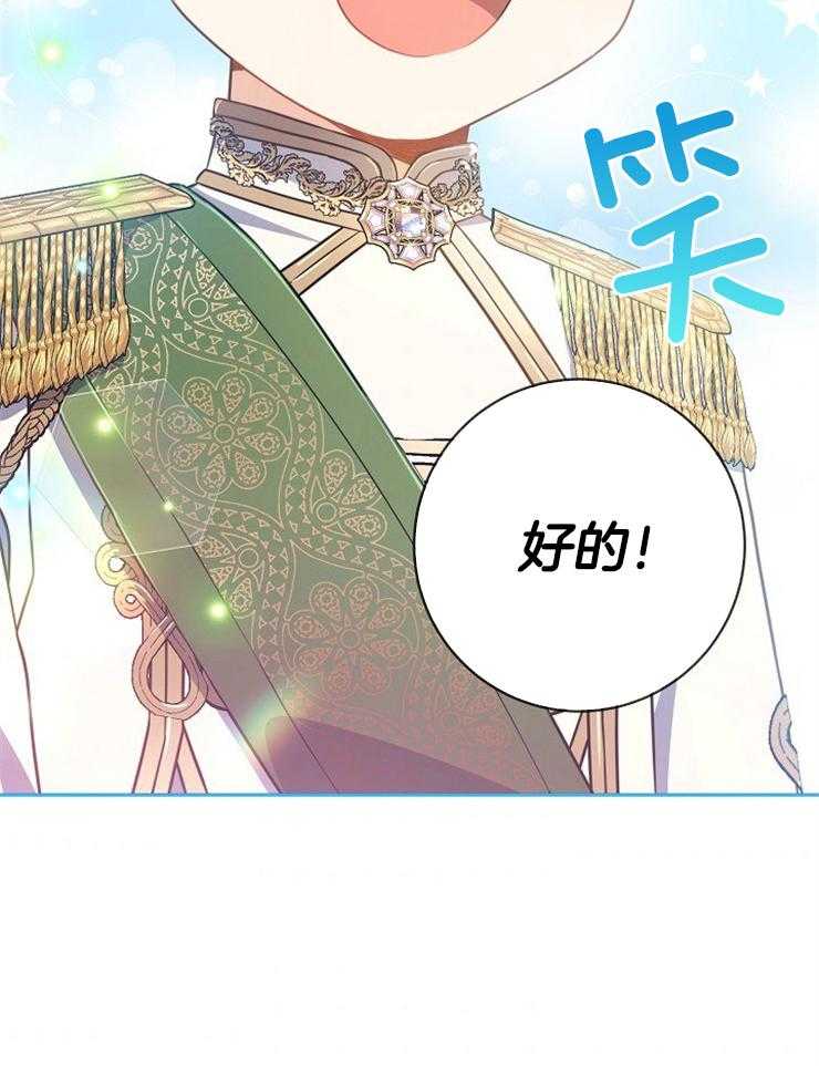 《再见光明》漫画最新章节第71话 要去见她吗免费下拉式在线观看章节第【1】张图片