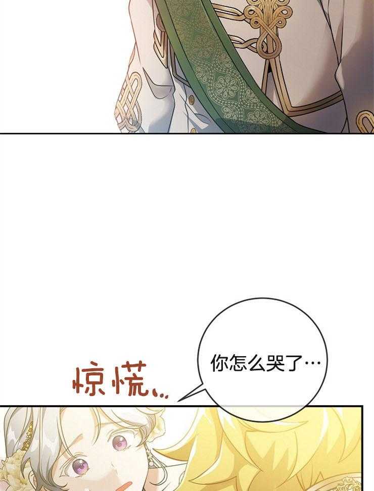 《再见光明》漫画最新章节第72话 是个好人免费下拉式在线观看章节第【9】张图片