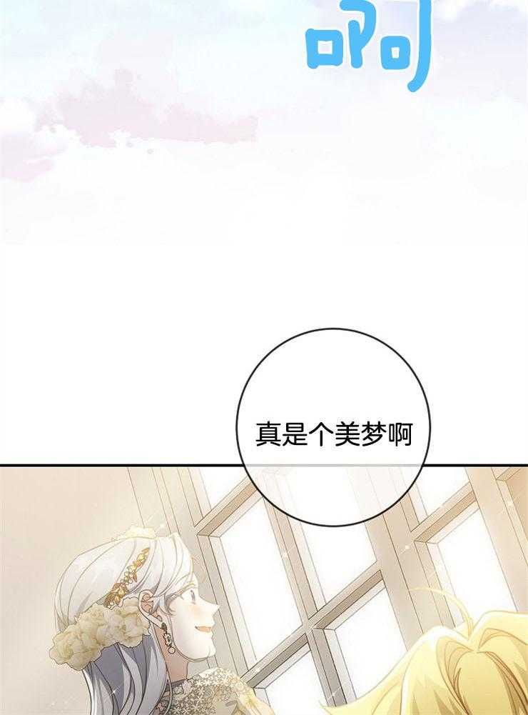 《再见光明》漫画最新章节第72话 是个好人免费下拉式在线观看章节第【16】张图片