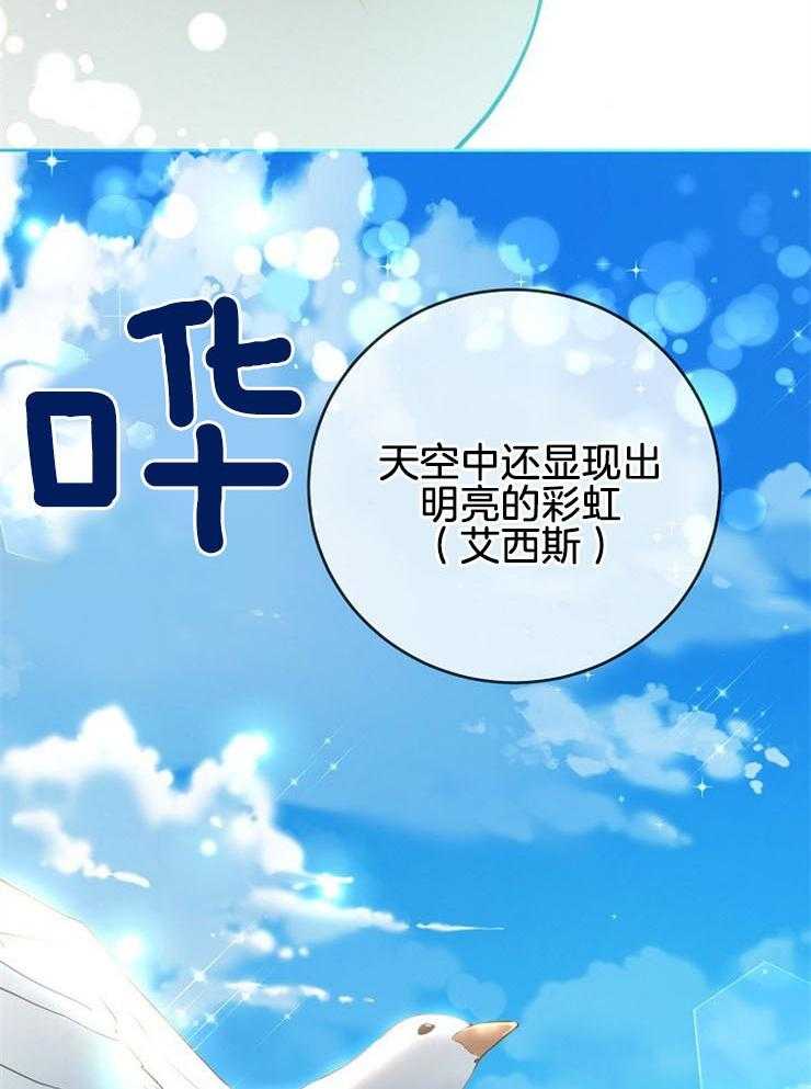 《再见光明》漫画最新章节第72话 是个好人免费下拉式在线观看章节第【19】张图片