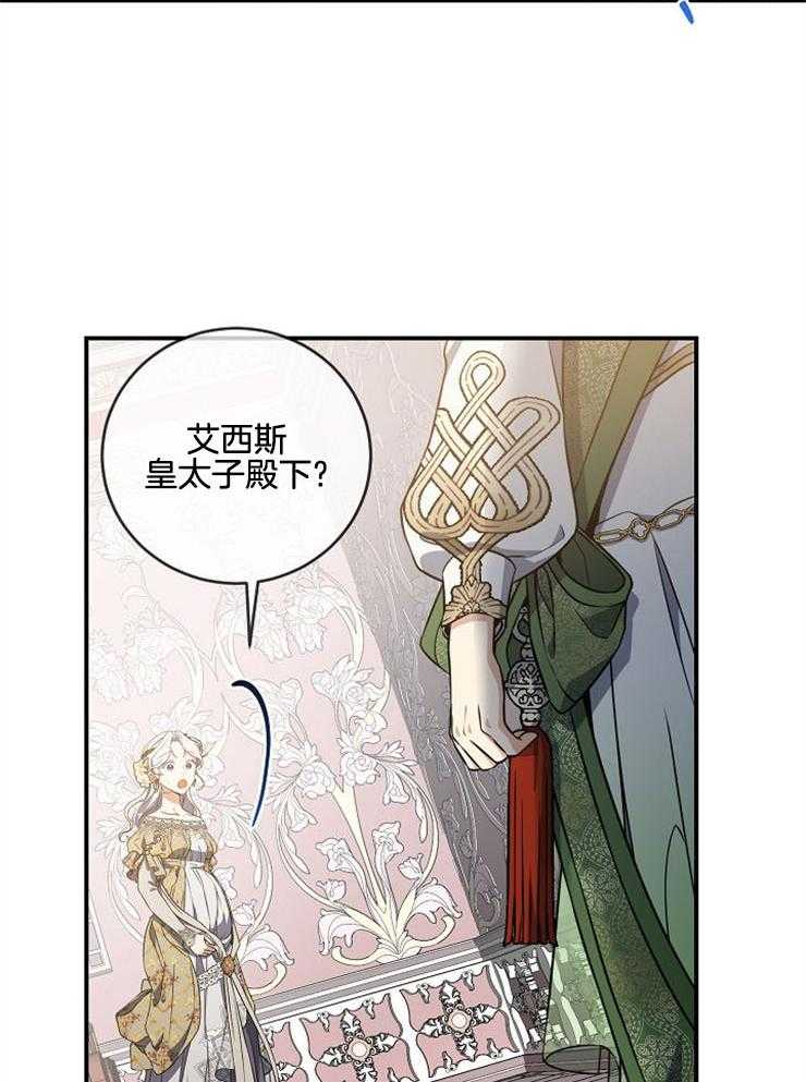 《再见光明》漫画最新章节第72话 是个好人免费下拉式在线观看章节第【29】张图片